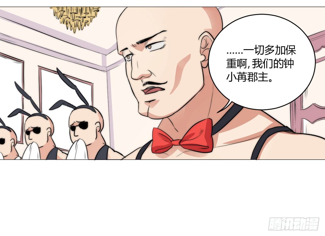 🍻非正常冒险团 关于“肌肉男” 第47页