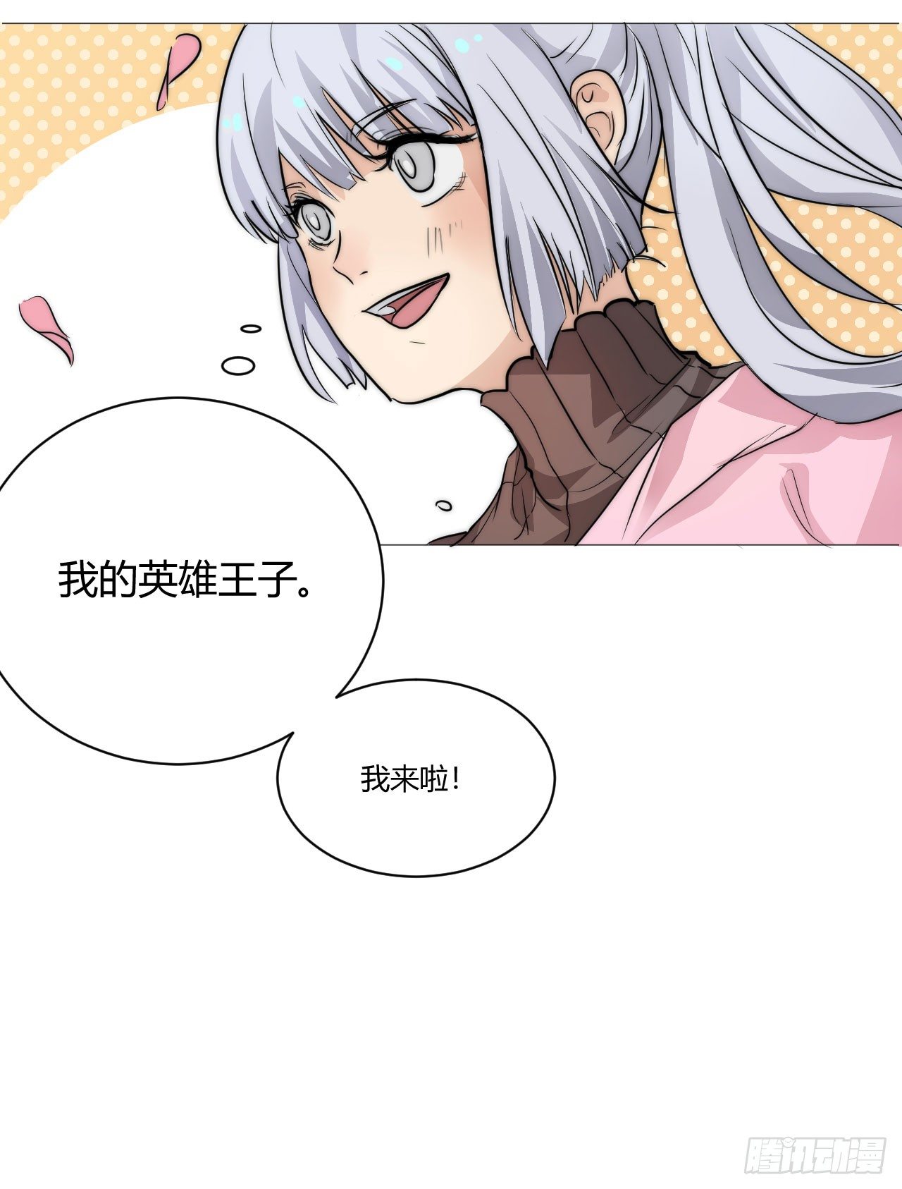 🍻非正常冒险团 关于“肌肉男” 第48页