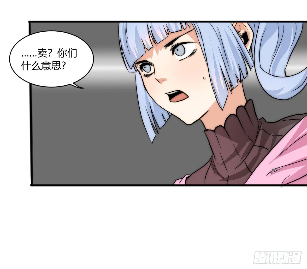 🍻非正常冒险团 有仇报仇，有怨报怨！ 第19页