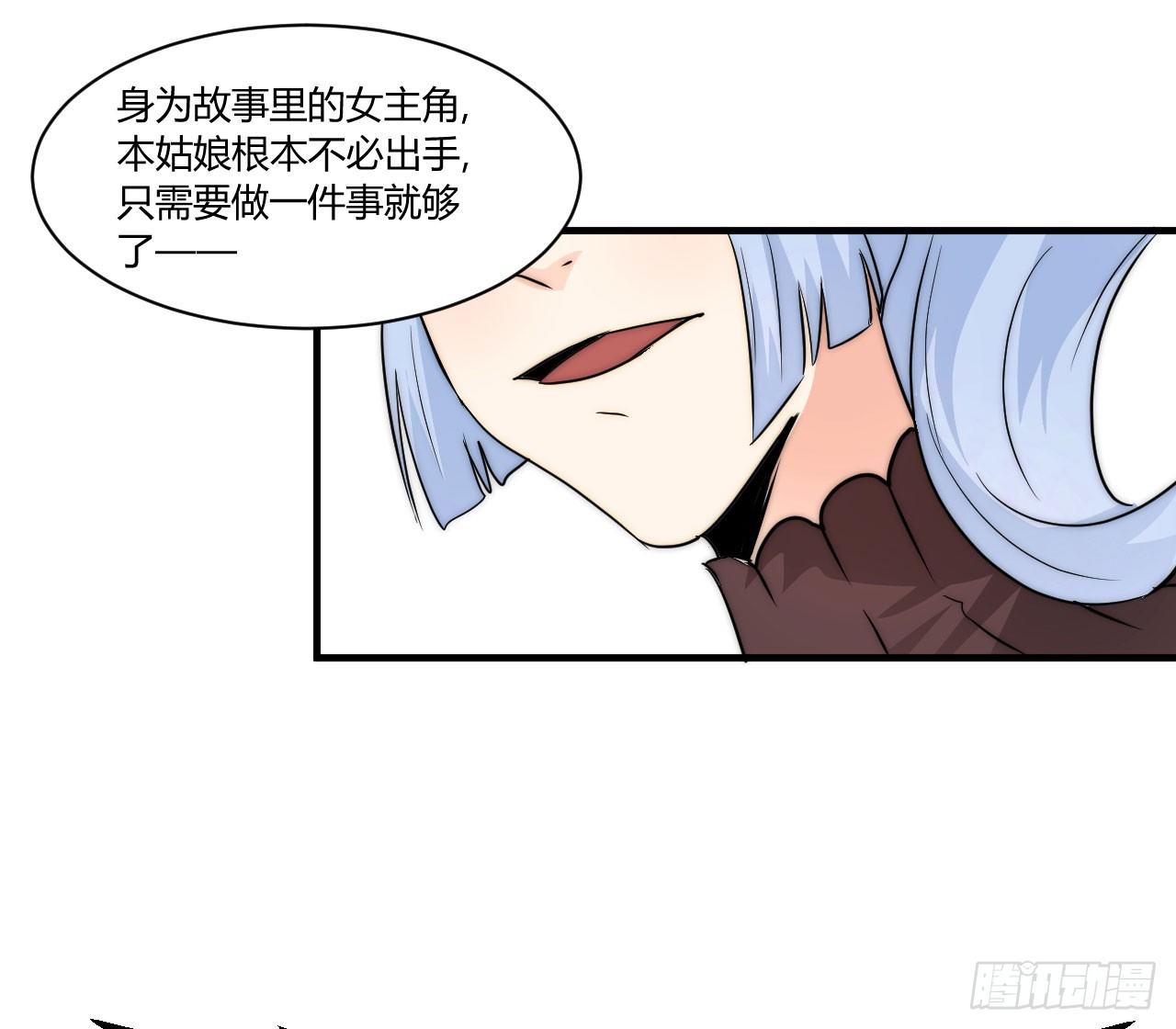 🍻非正常冒险团 有仇报仇，有怨报怨！ 第25页