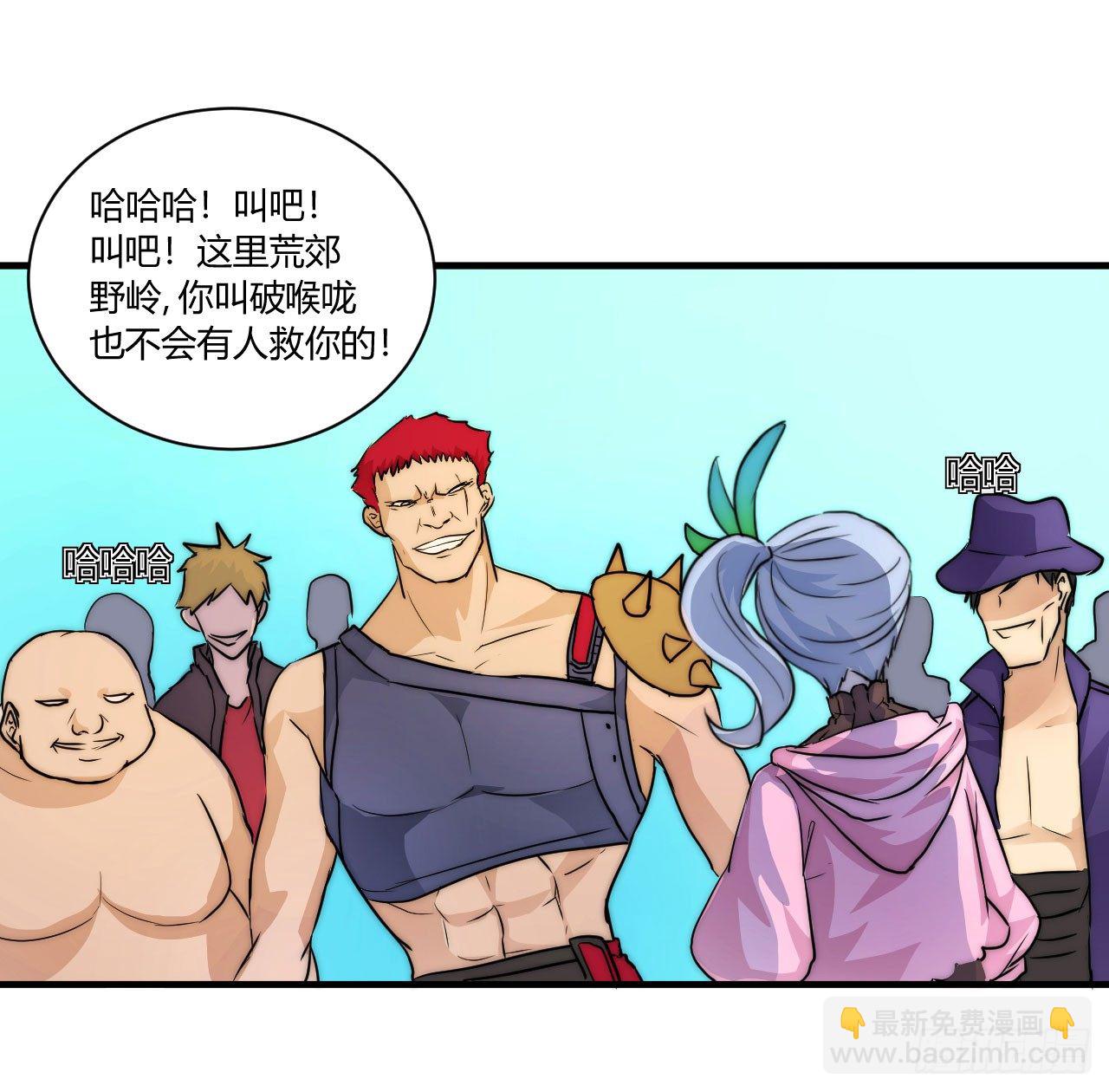 🍻非正常冒险团 有仇报仇，有怨报怨！ 第27页