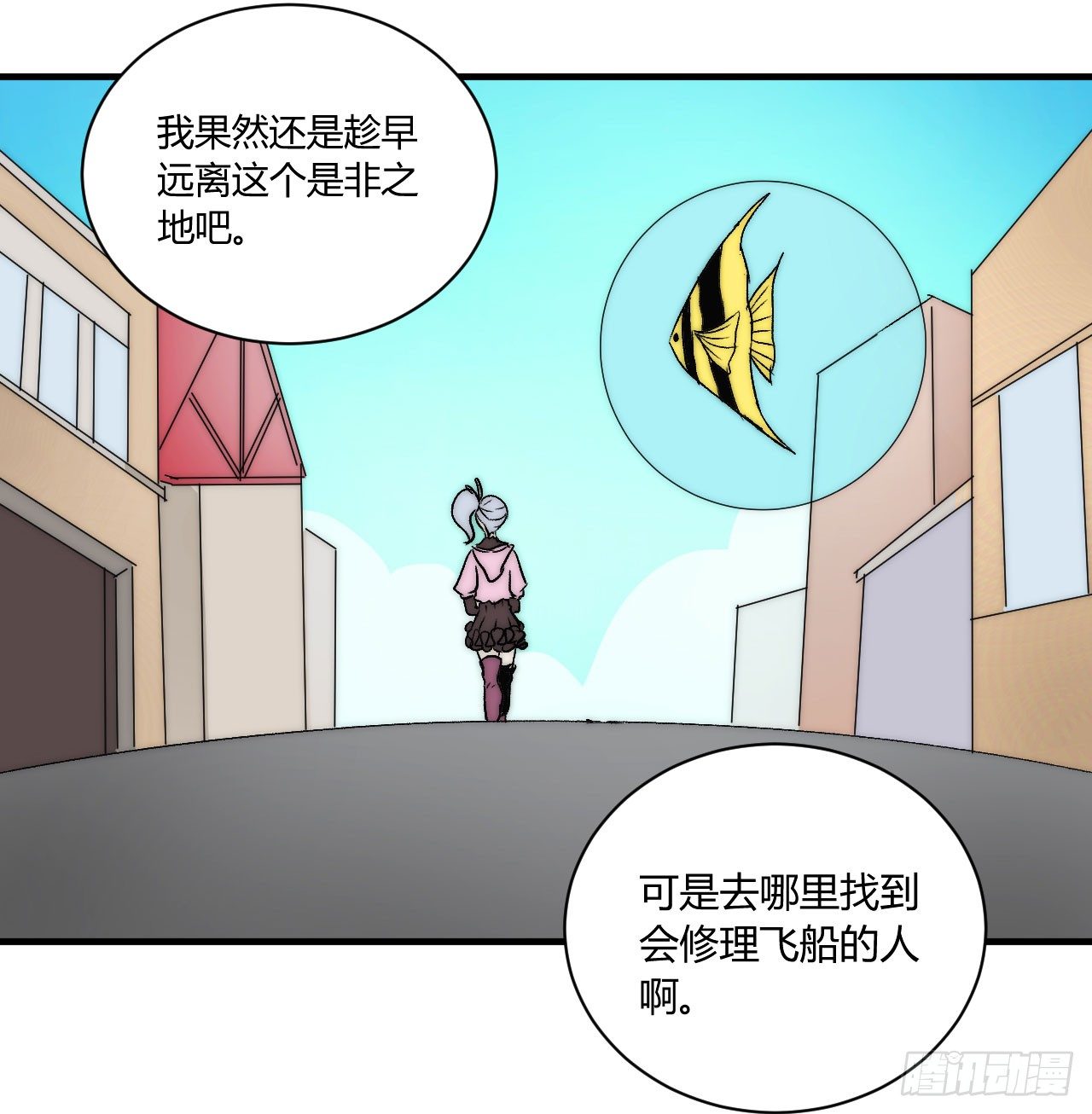 🍻非正常冒险团 有仇报仇，有怨报怨！ 第4页