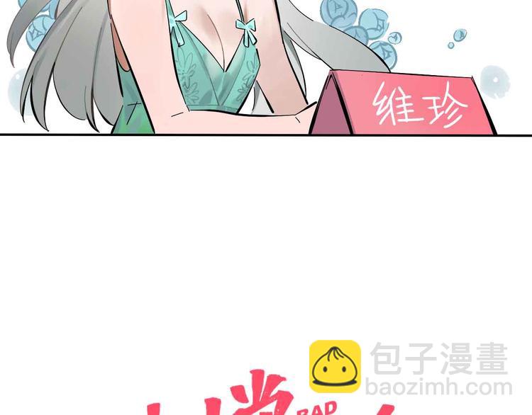 第1话 甜蜜女孩？(1/3)-第2话