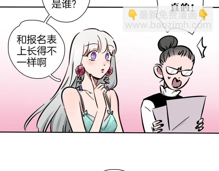 第1话 甜蜜女孩？(1/3)-第2话