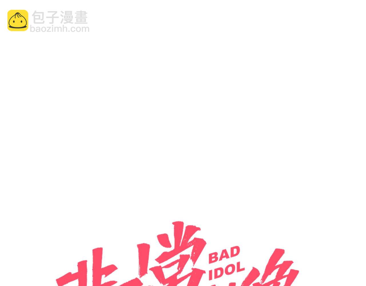 第11话 臭脸idol(1/2)-第12话