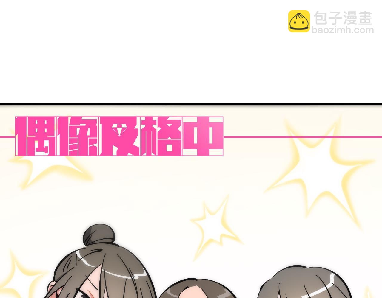 第11话 臭脸idol(1/2)-第12话