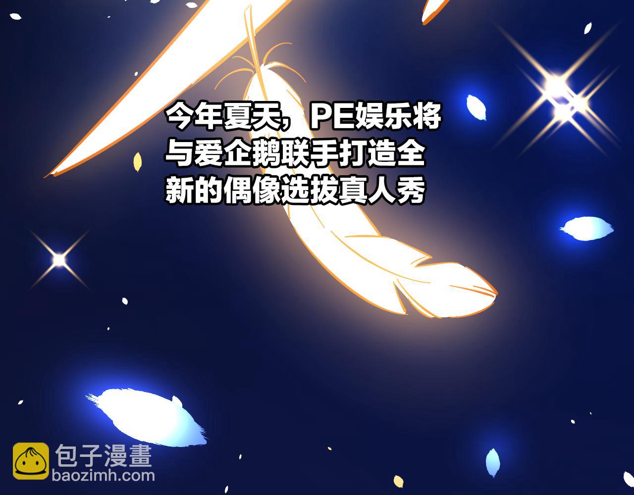 第13话 偶像及格中(1/3)-第14话