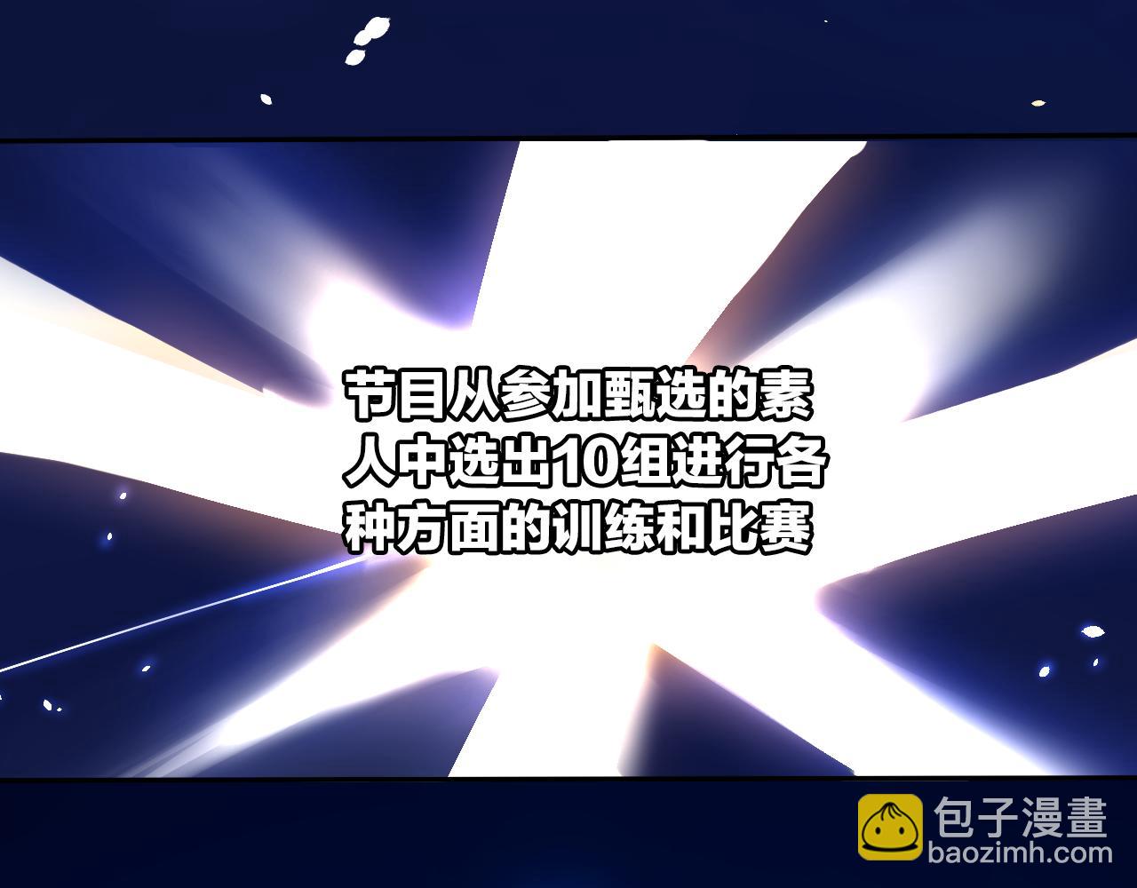 第13话 偶像及格中(1/3)-第14话