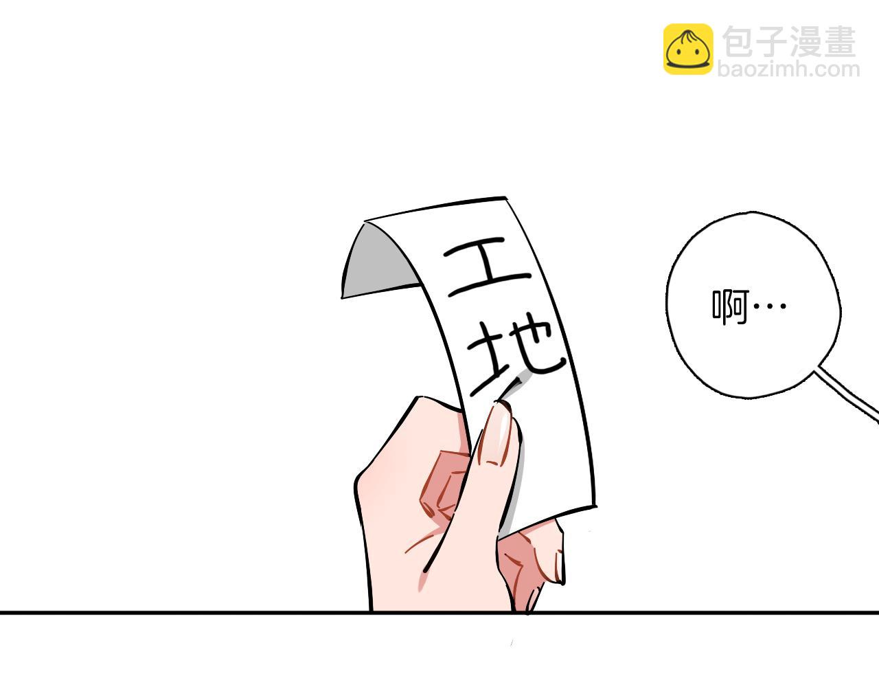 第15话 动物园(1/2)-第16话