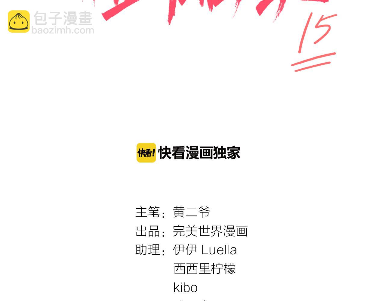 第15话 动物园(1/2)-第16话