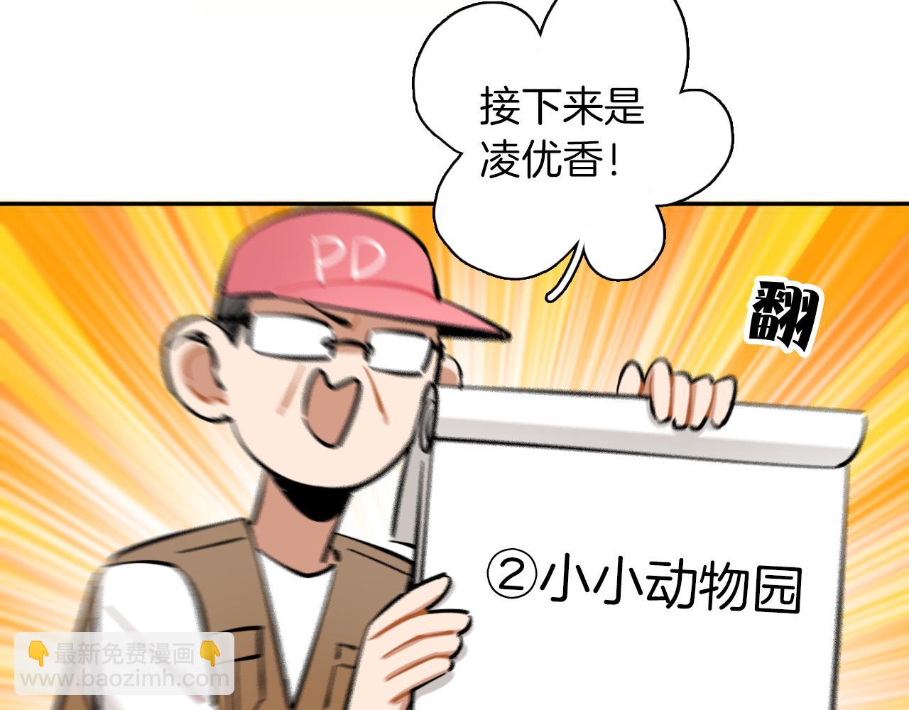 第15话 动物园(1/2)-第16话