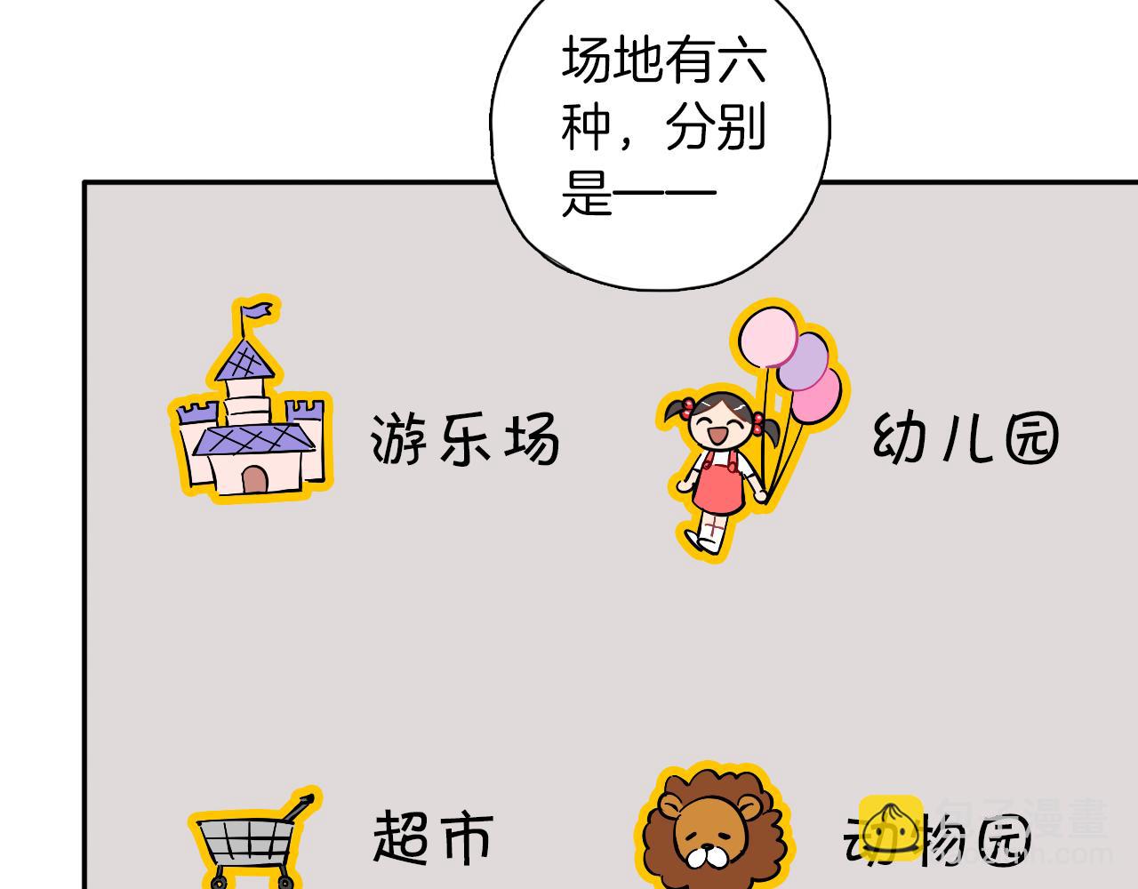 第15话 动物园(1/2)-第16话