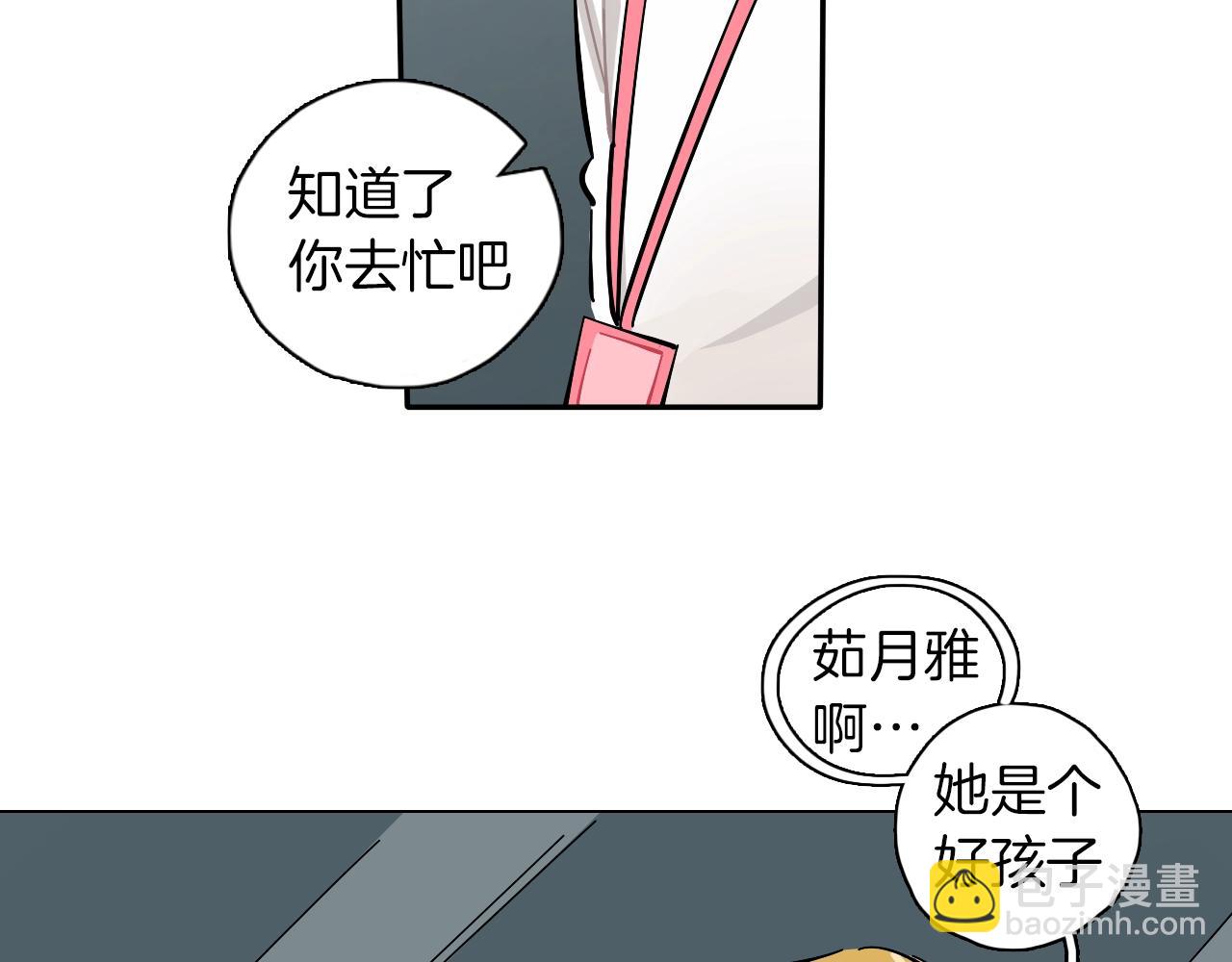 第17话 你见过天使吗(1/3)-第18话