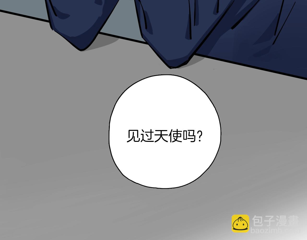 第17话 你见过天使吗(1/3)-第18话