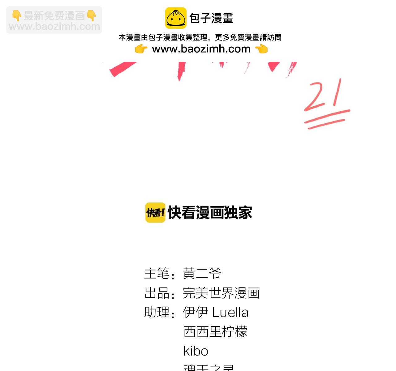 第21话 失败大作战(1/2)-第22话