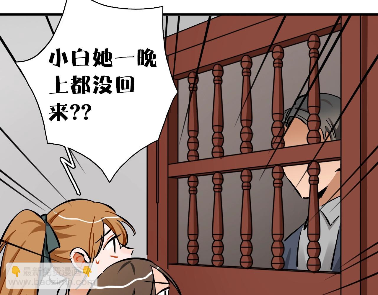 第29话 什么是优秀？(1/3)-第30话