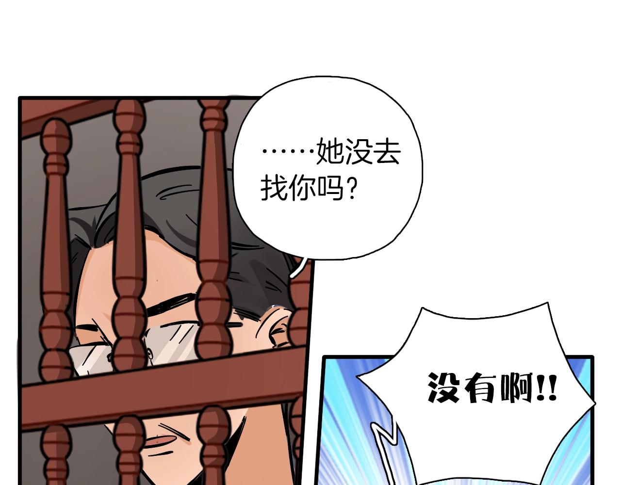 第29话 什么是优秀？(1/3)-第30话