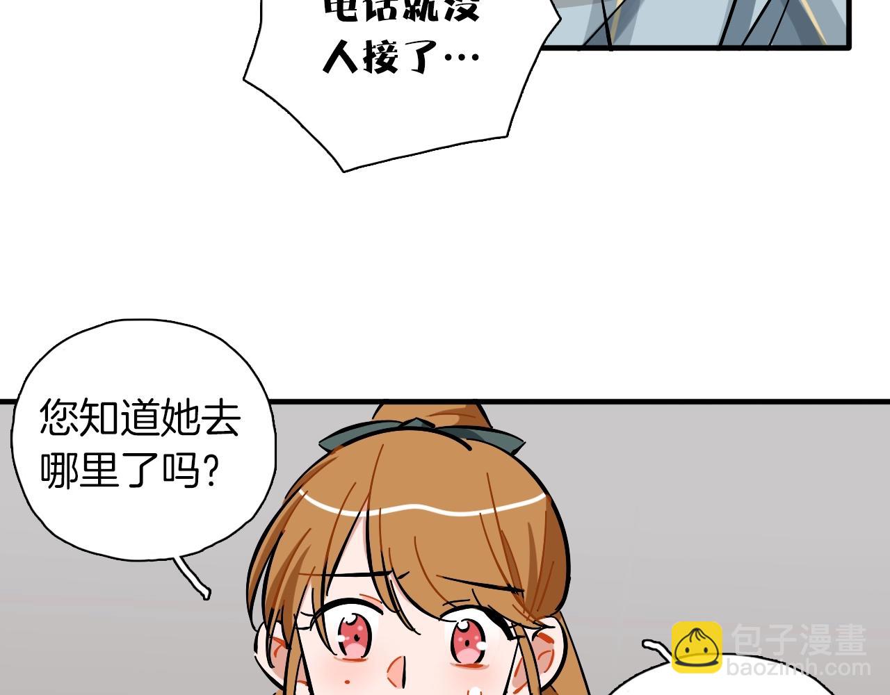 第29话 什么是优秀？(1/3)-第30话