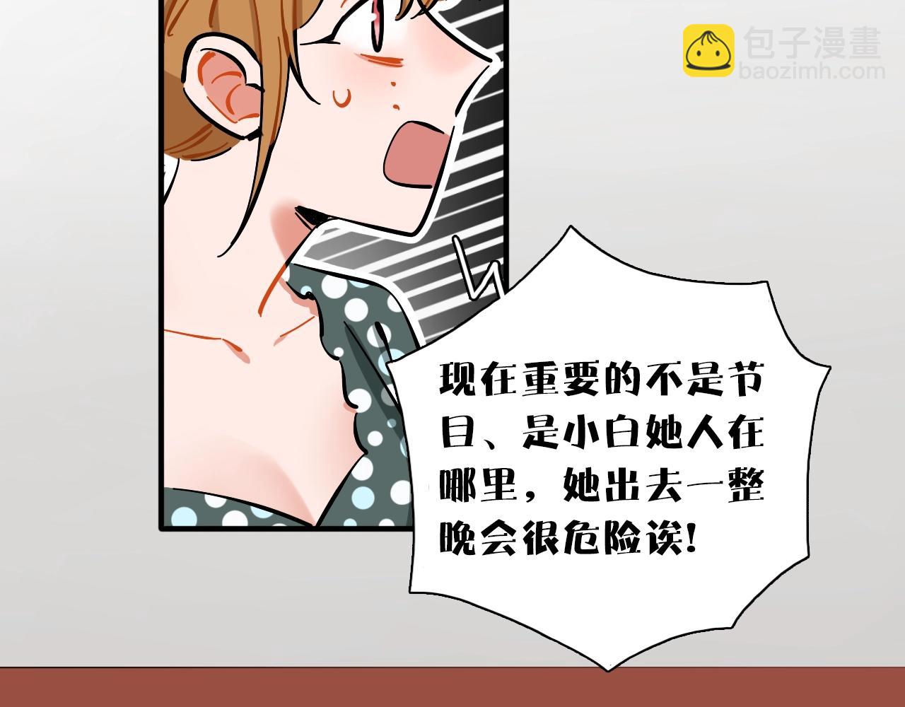 第29话 什么是优秀？(1/3)-第30话