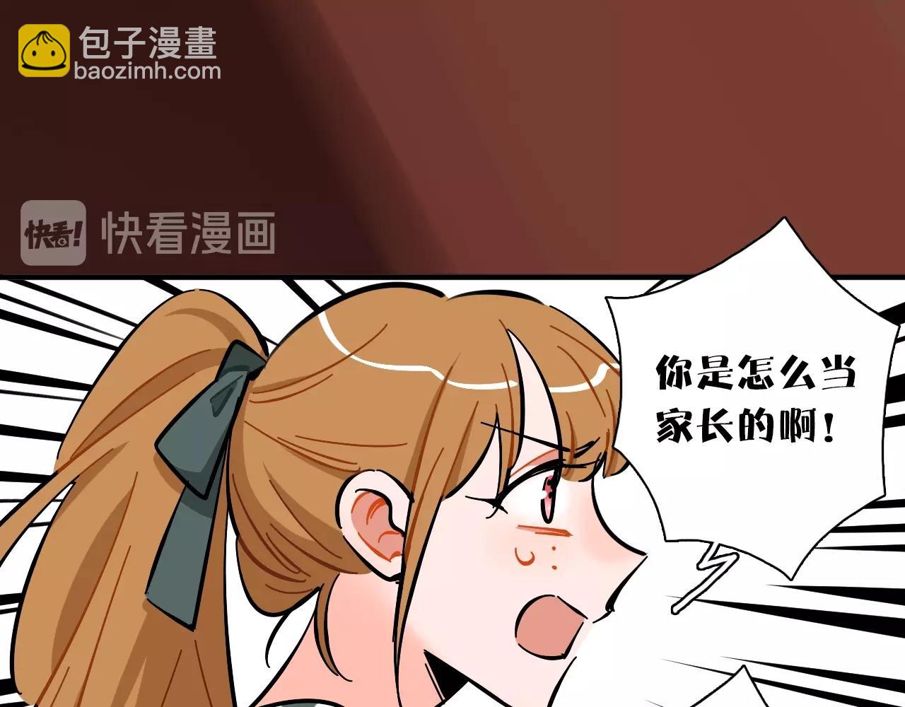 第29话 什么是优秀？(1/3)-第30话