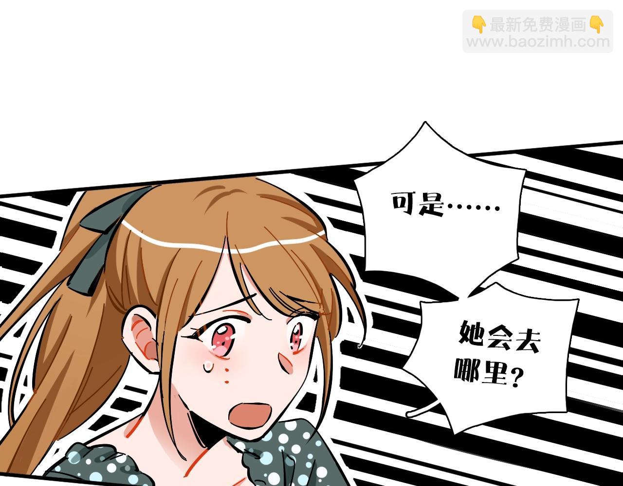第29话 什么是优秀？(1/3)-第30话