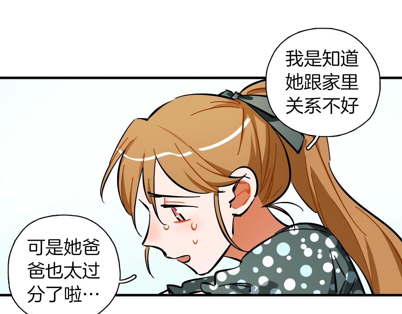 第29话 什么是优秀？(1/3)-第30话