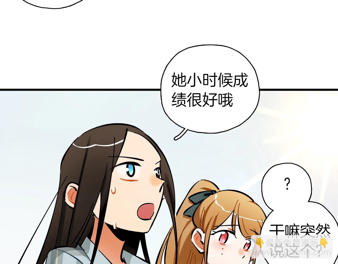 第29话 什么是优秀？(1/3)-第30话