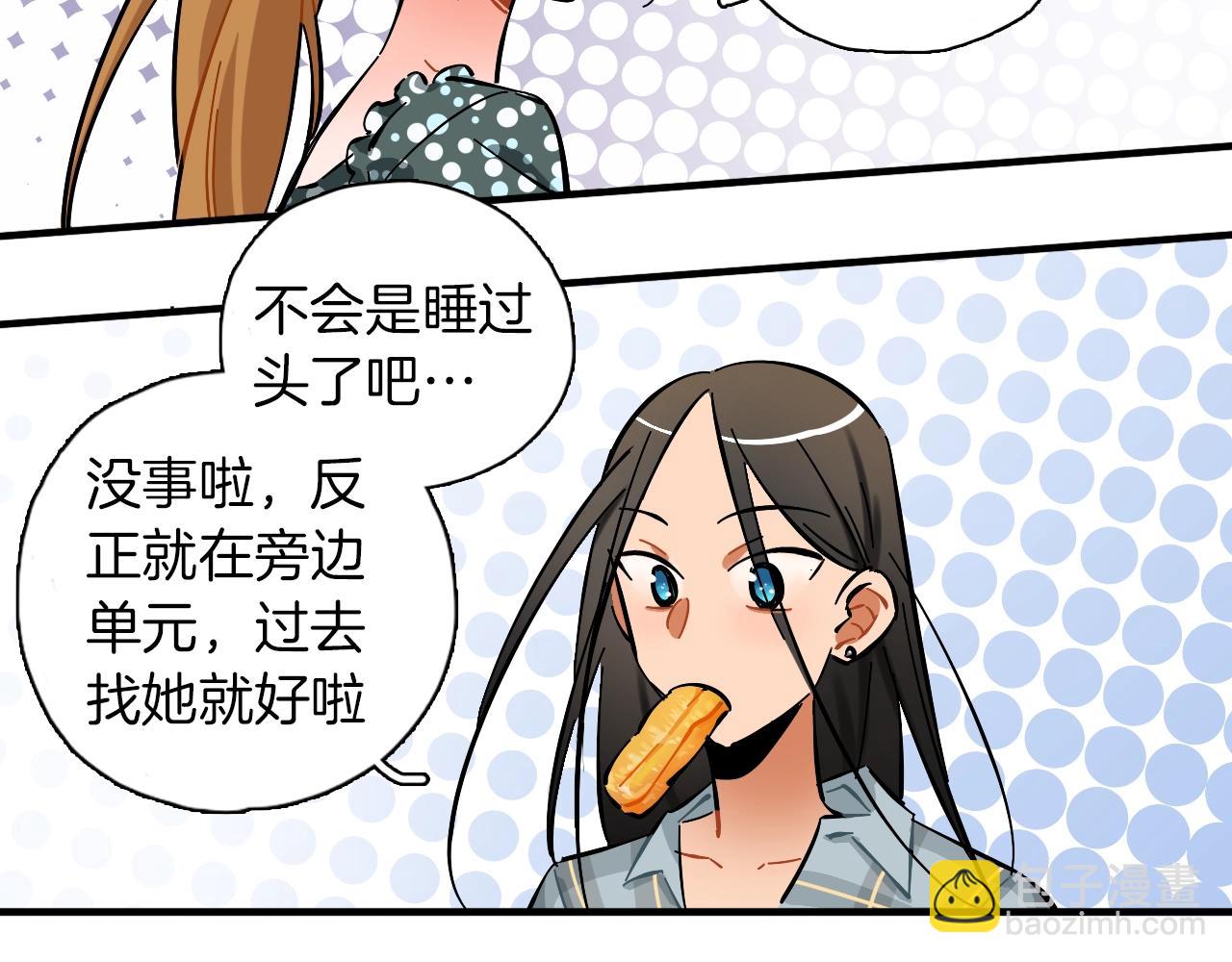 第29话 什么是优秀？(1/3)-第30话