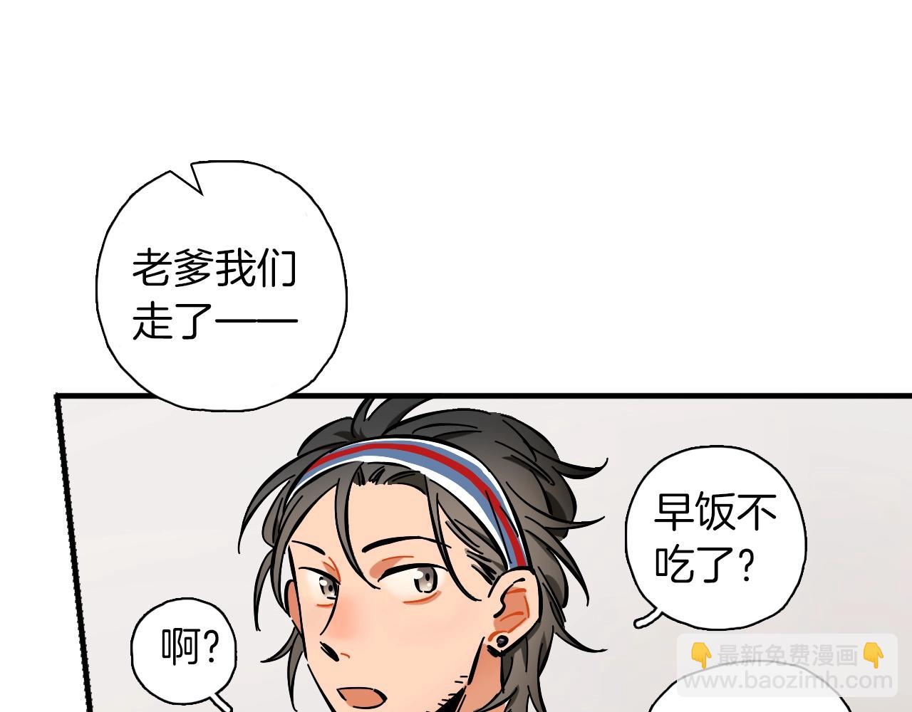第29话 什么是优秀？(1/3)-第30话