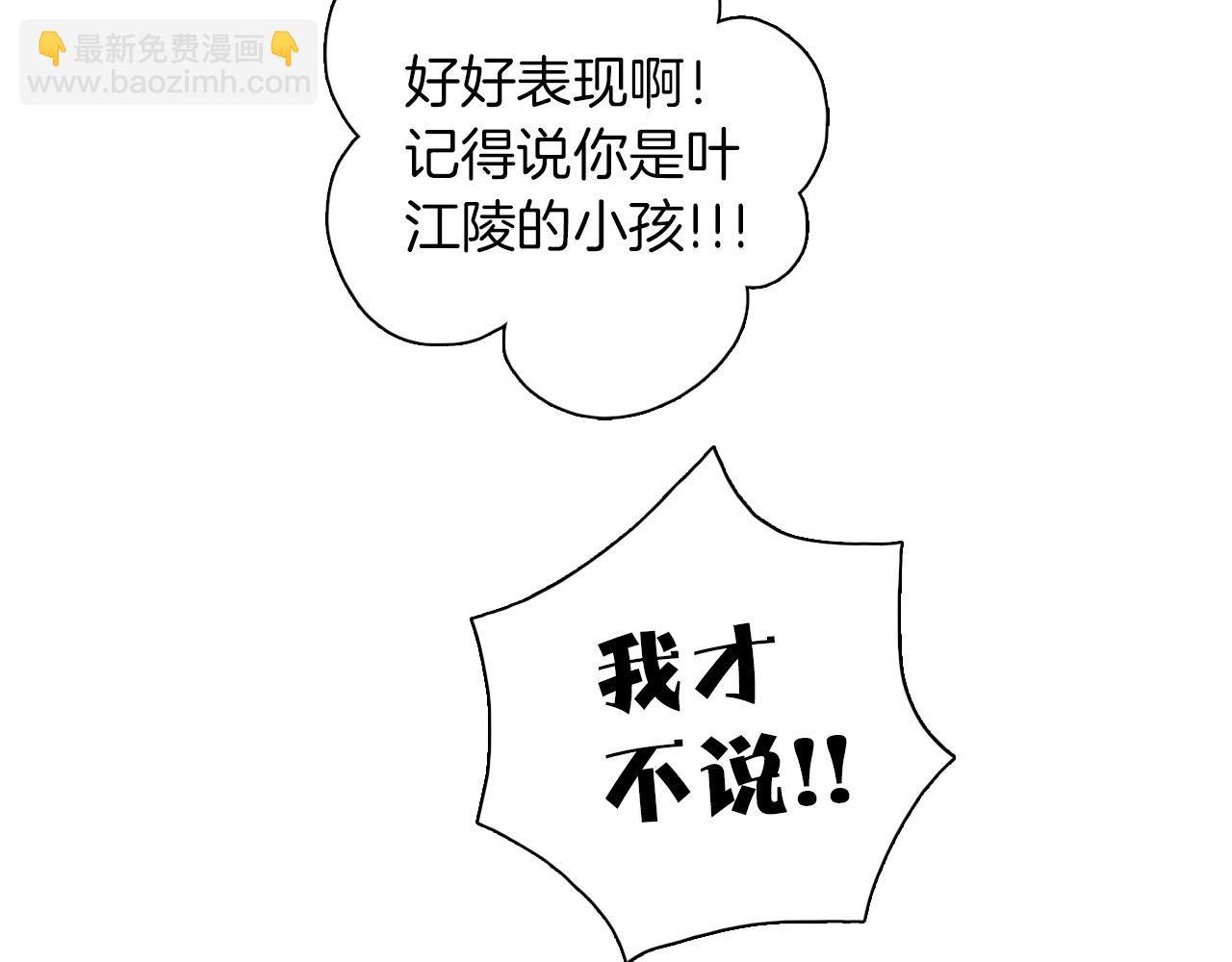 第29话 什么是优秀？(1/3)-第30话