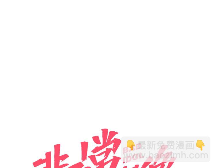 第3话 新成员？(1/2)-第4话