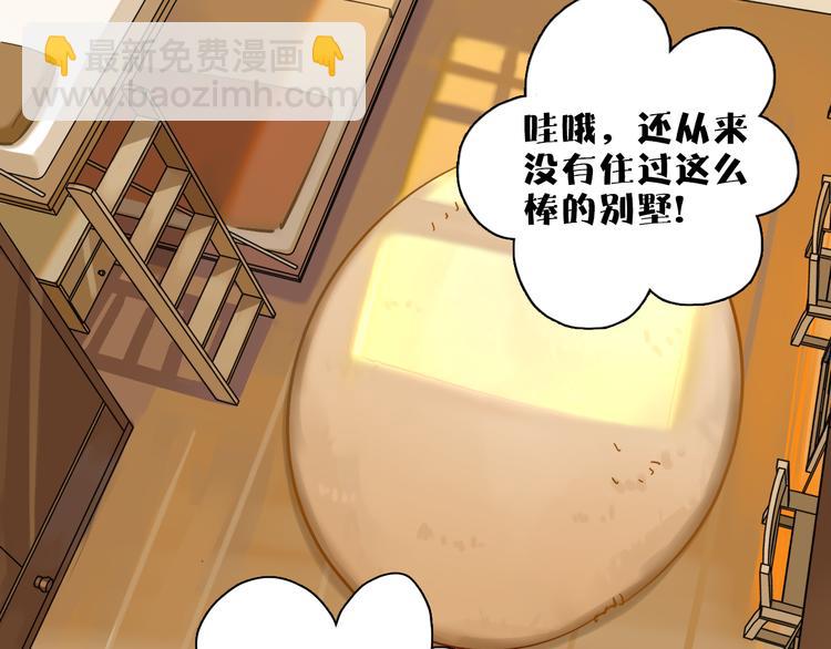 第3话 新成员？(1/2)-第4话