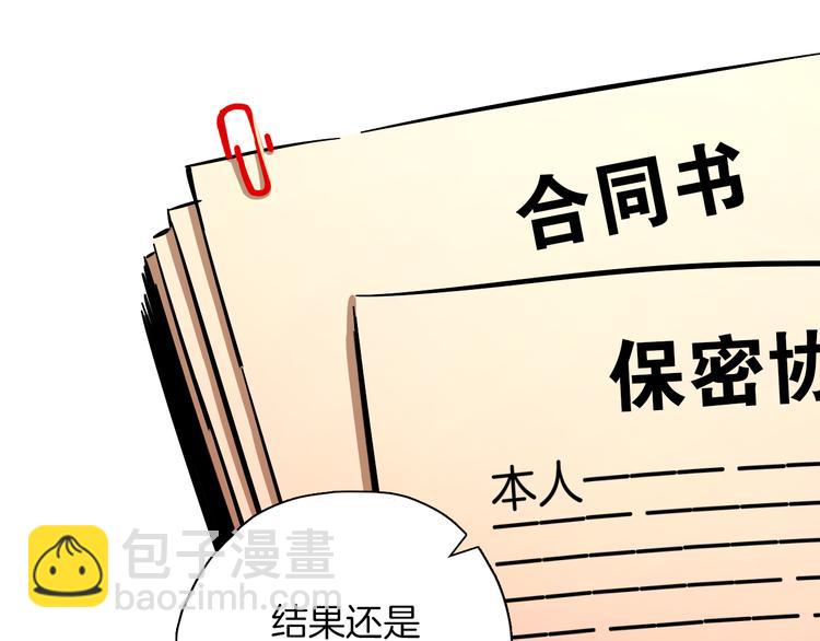 第3话 新成员？(1/2)-第4话