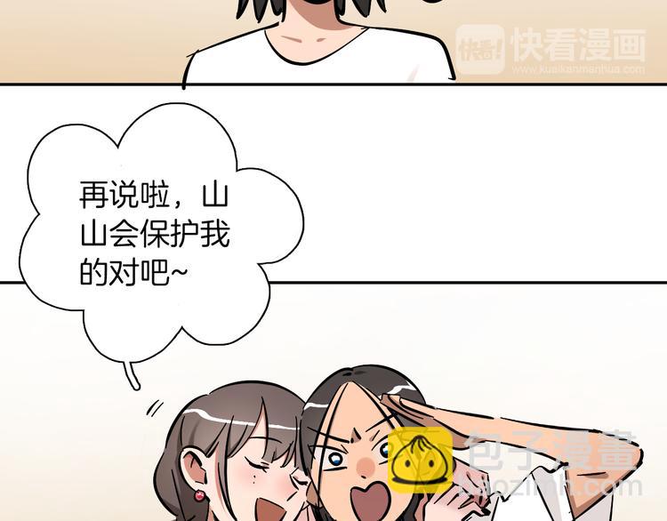 第3话 新成员？(1/2)-第4话