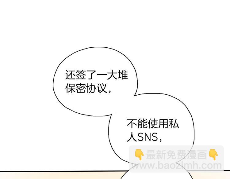 第3话 新成员？(1/2)-第4话