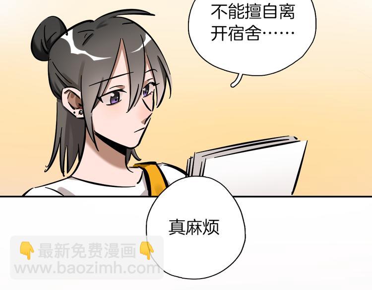 第3话 新成员？(1/2)-第4话