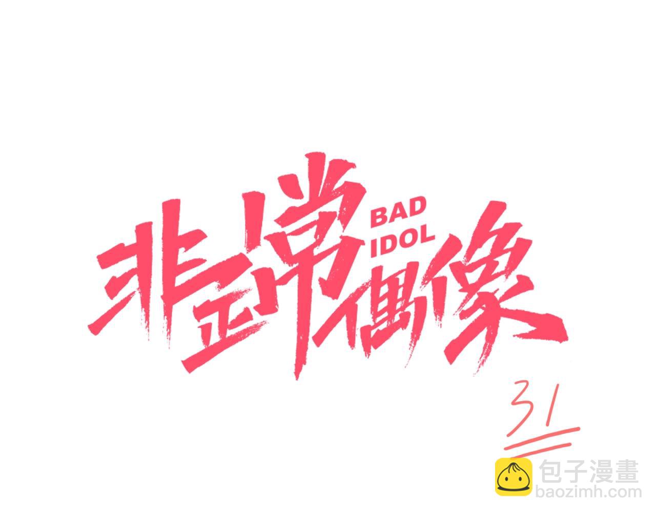 第31话 练习吧(1/3)-第32话