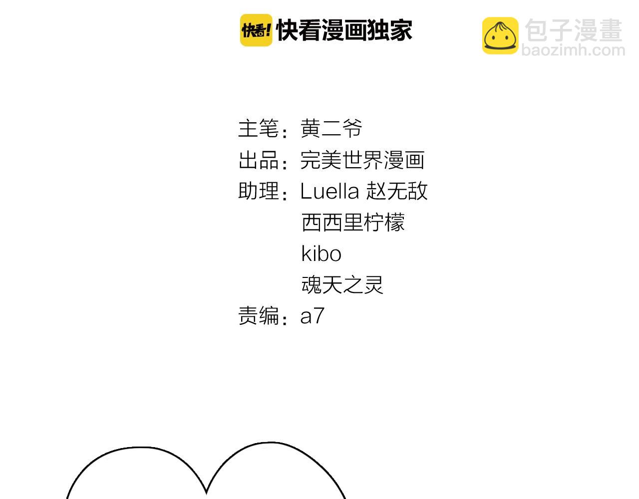 第37话 退赛吧(1/2)-第38话