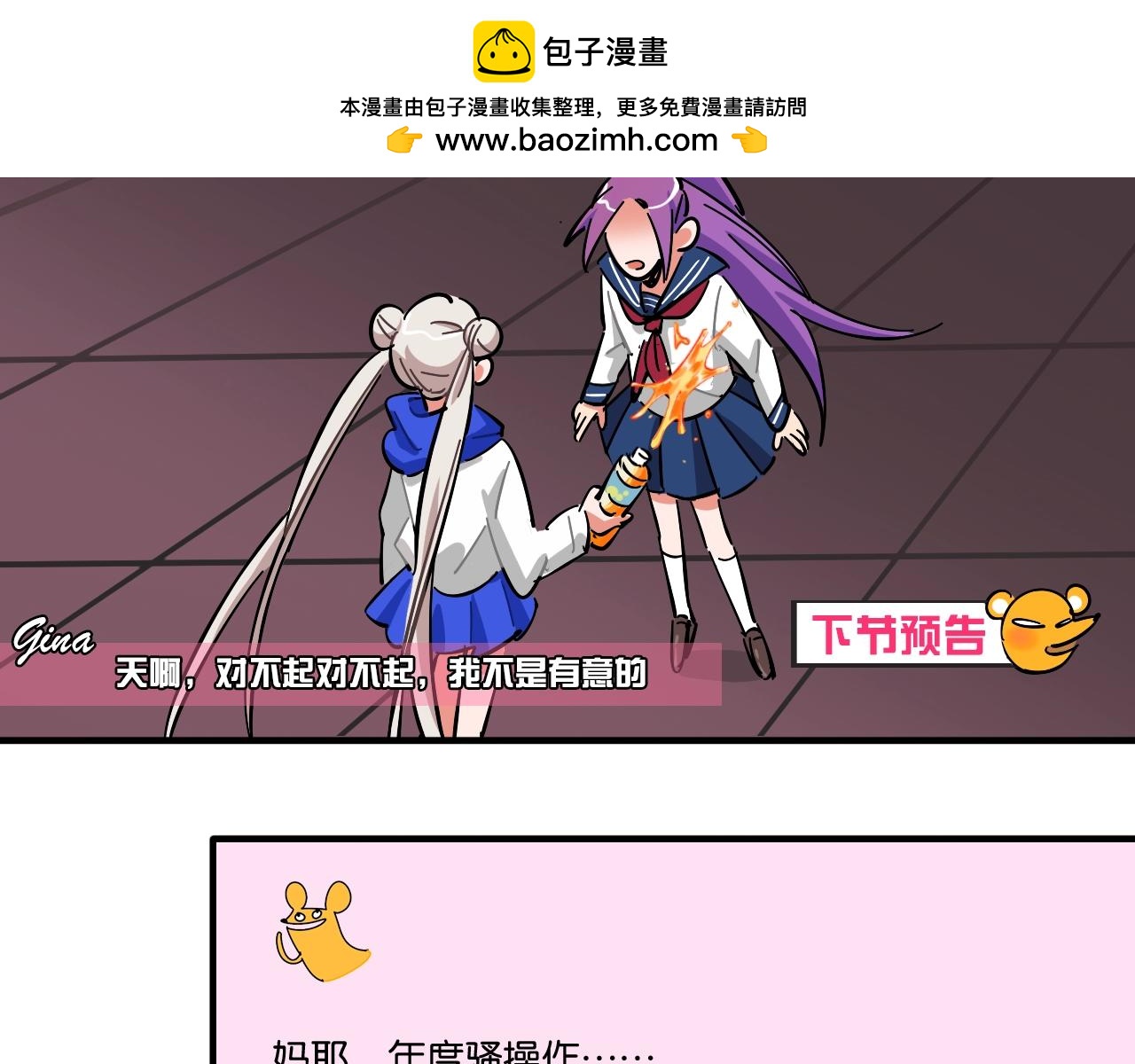 第37话 退赛吧(1/2)-第38话
