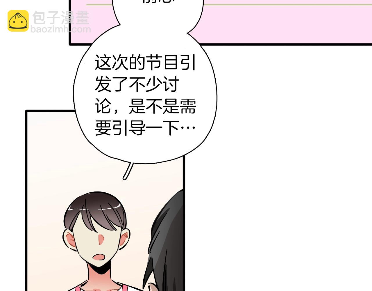 第37话 退赛吧(1/2)-第38话
