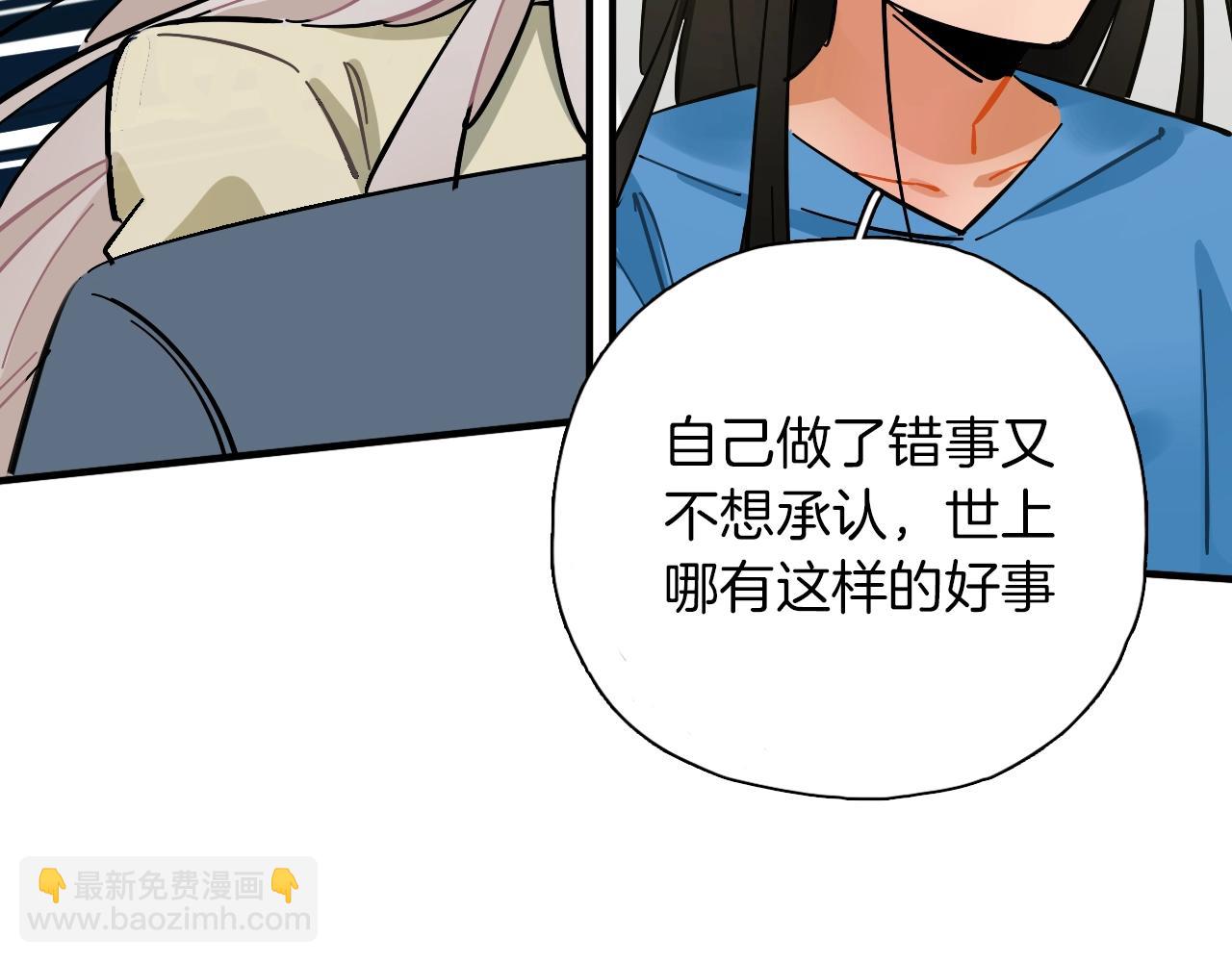 第37话 退赛吧(1/2)-第38话