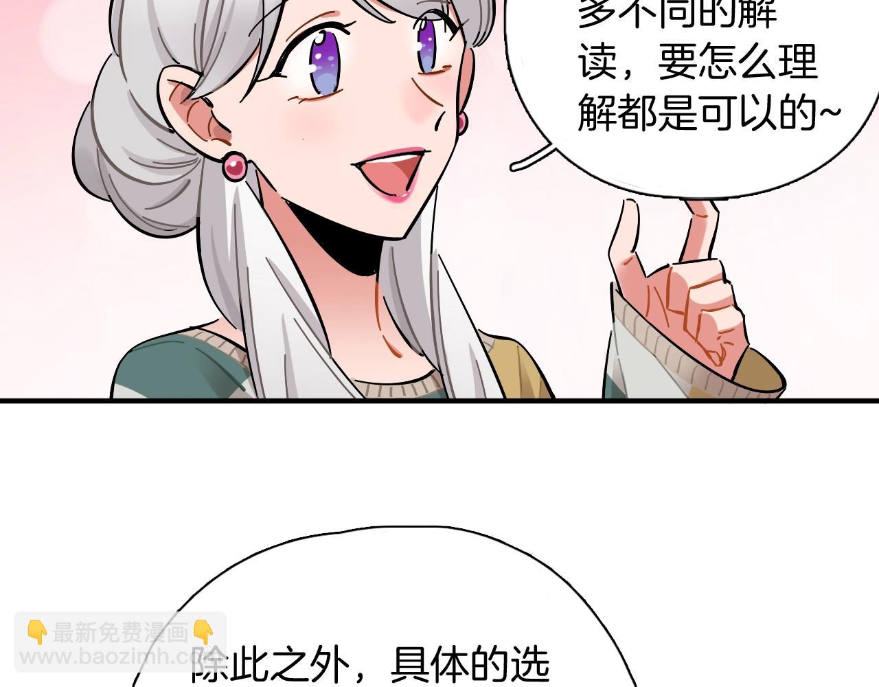第39话 煎熬(1/2)-第40话