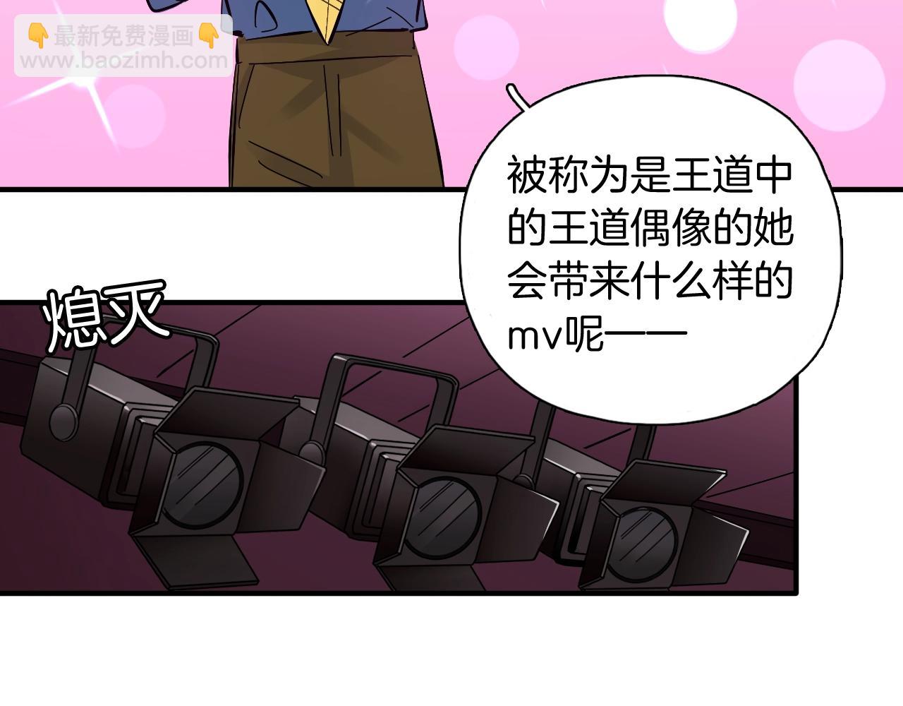 第41话 偶像坍塌(1/2)-第42话