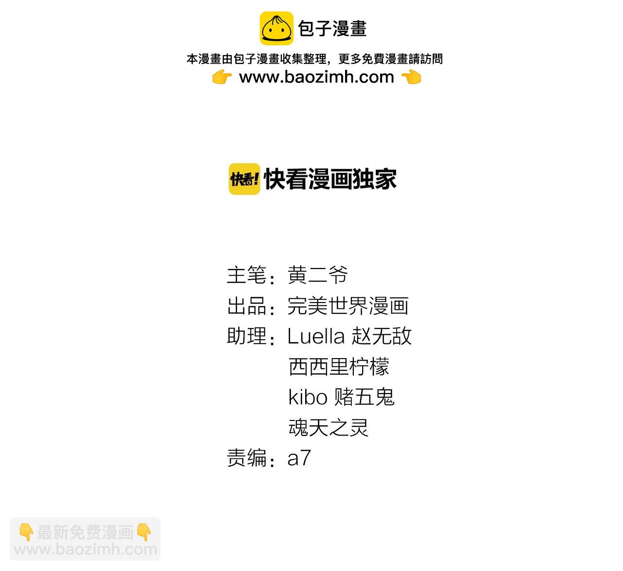 第41话 偶像坍塌(1/2)-第42话