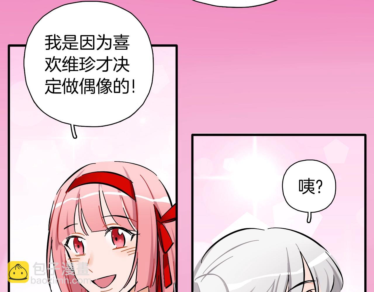 第41话 偶像坍塌(1/2)-第42话