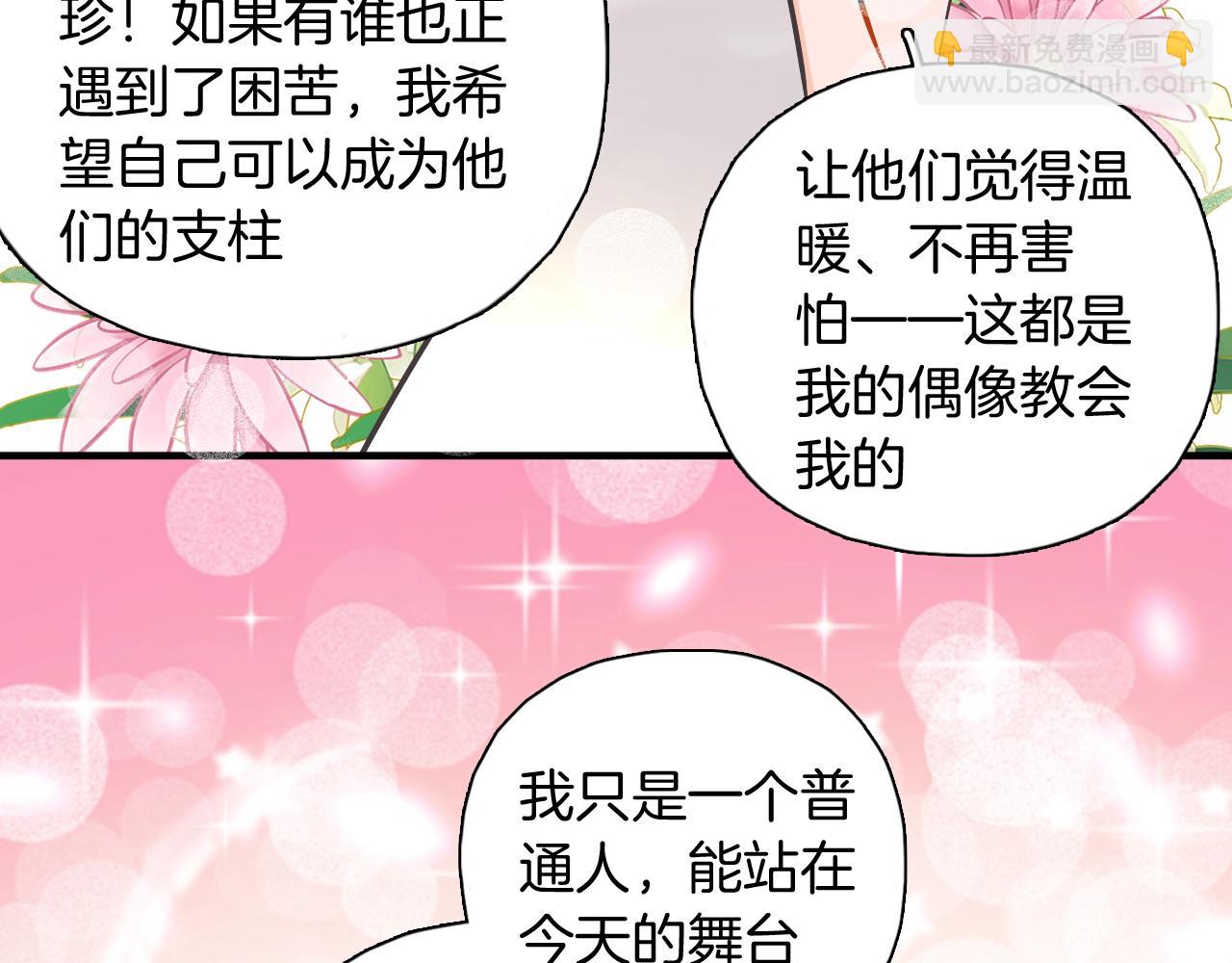 第41话 偶像坍塌(1/2)-第42话