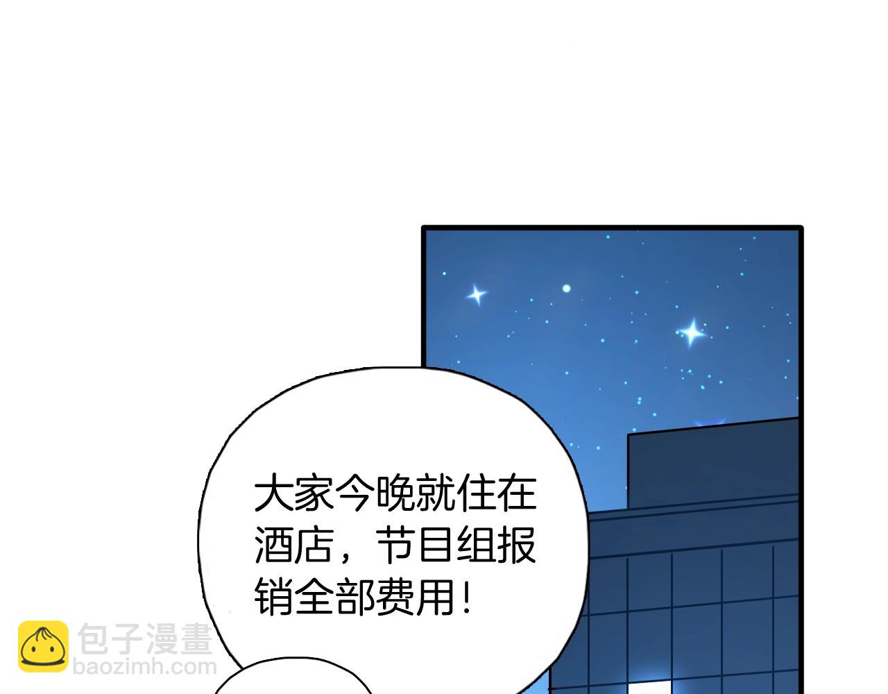 第41话 偶像坍塌(1/2)-第42话