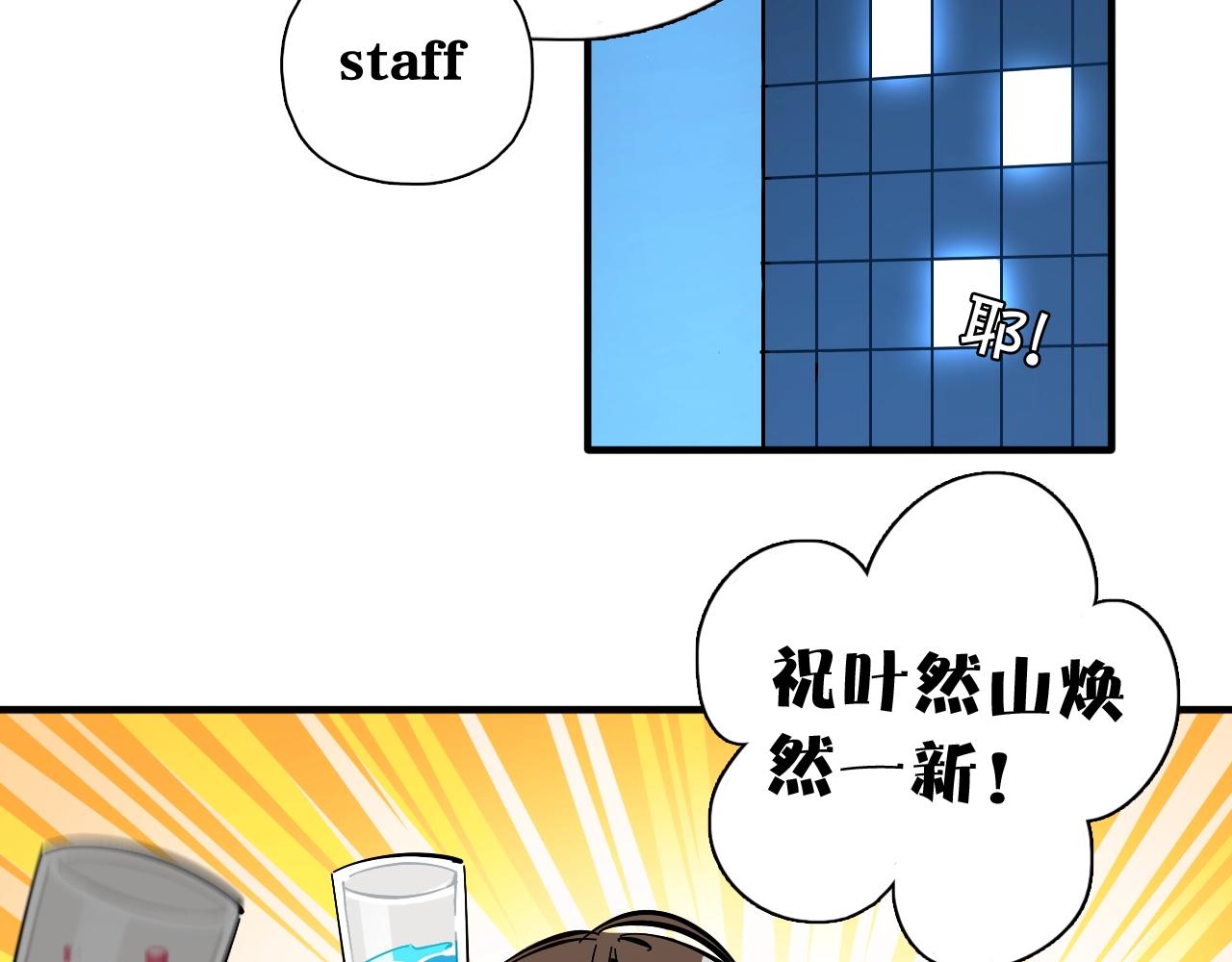 第41话 偶像坍塌(1/2)-第42话