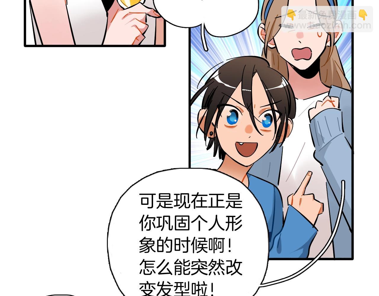 第41话 偶像坍塌(1/2)-第42话