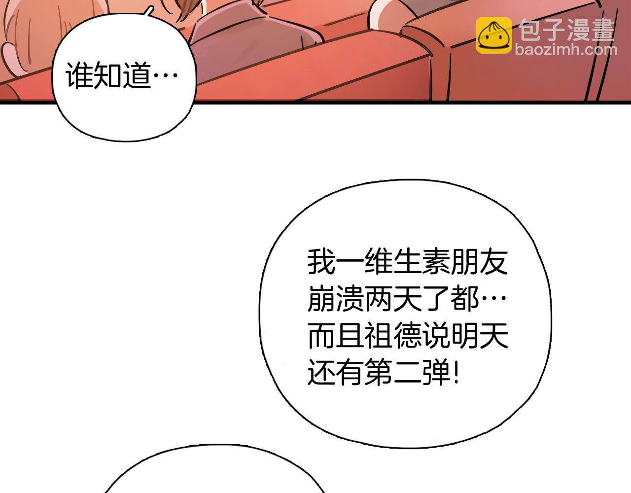 第41话 偶像坍塌(1/2)-第42话